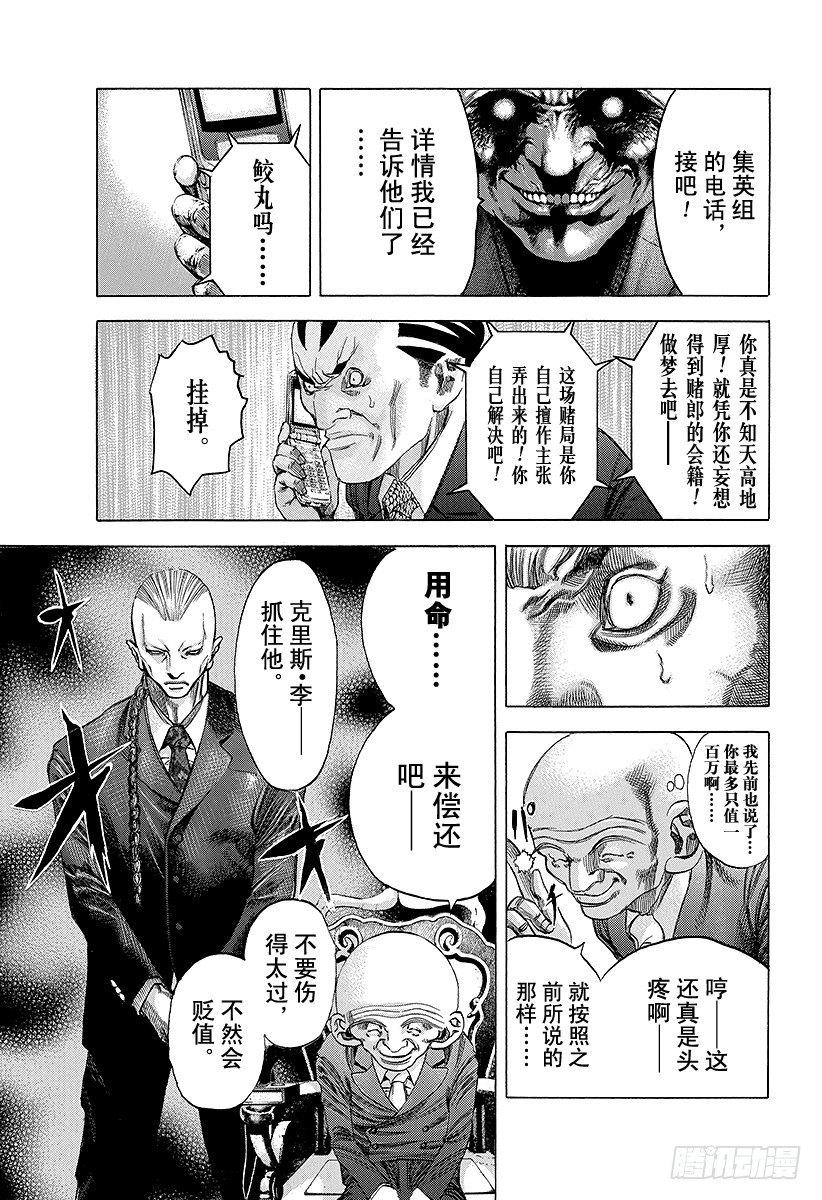 第31话 塞翁失马14