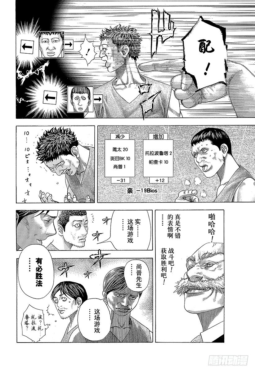 第334话 确保过关还是一决胜负17