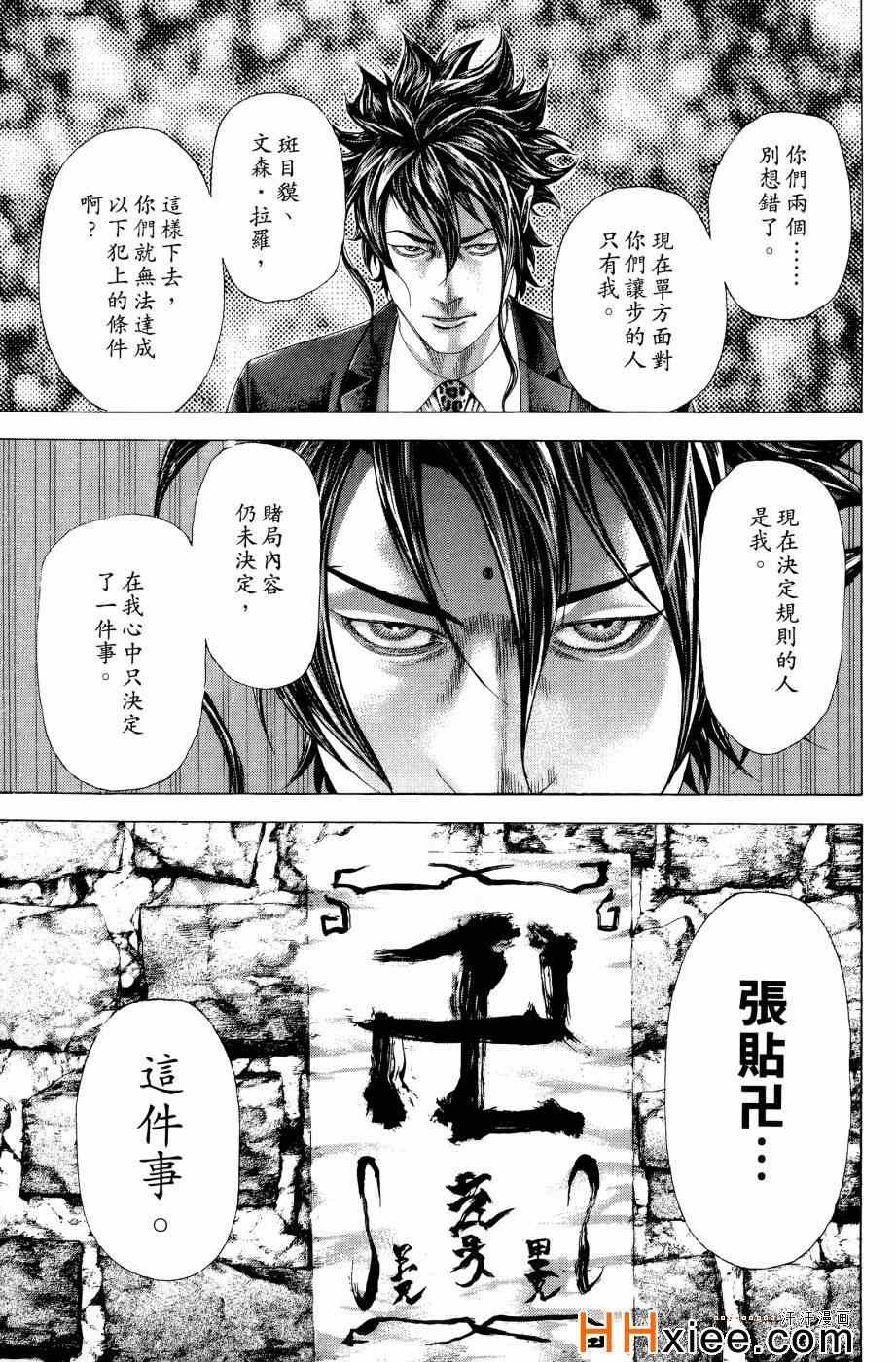 第30卷146