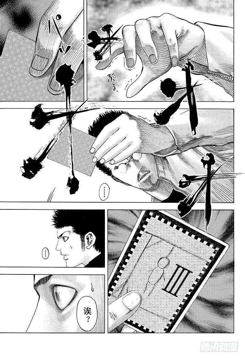 第48话 多杀一生16