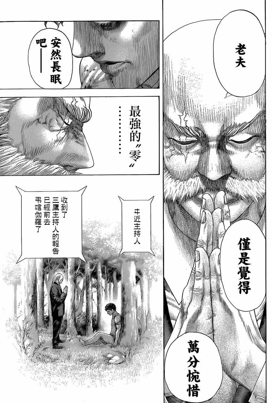第390话2