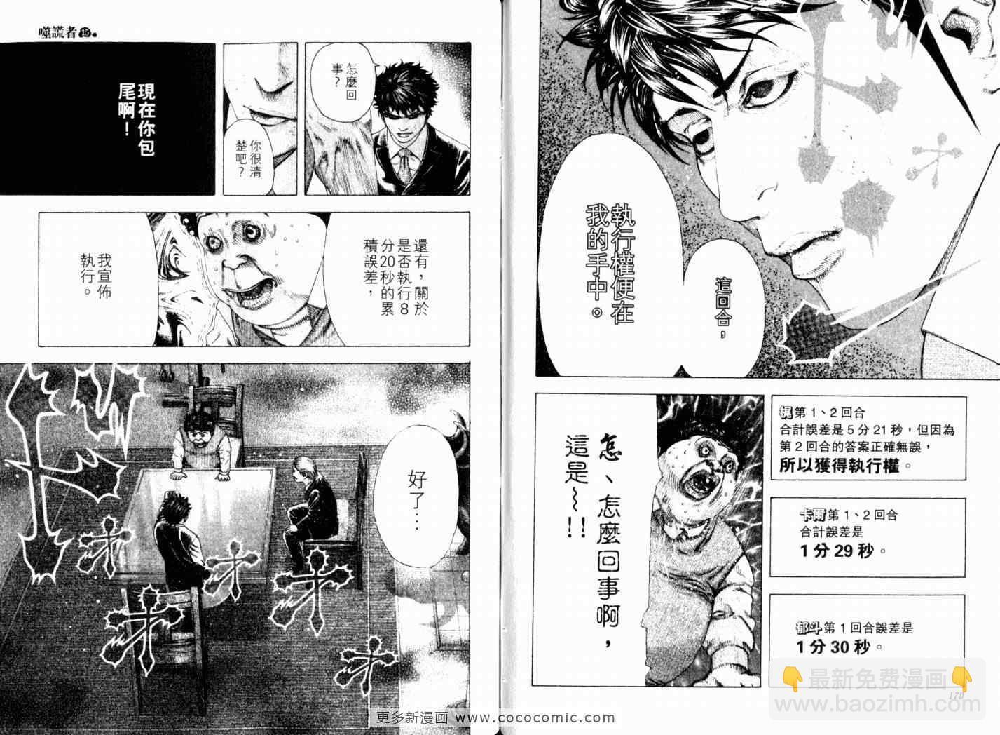 第15卷87