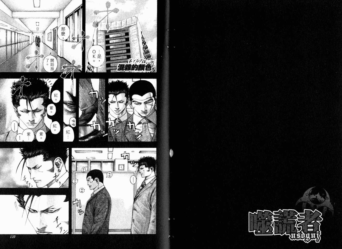 第13卷69
