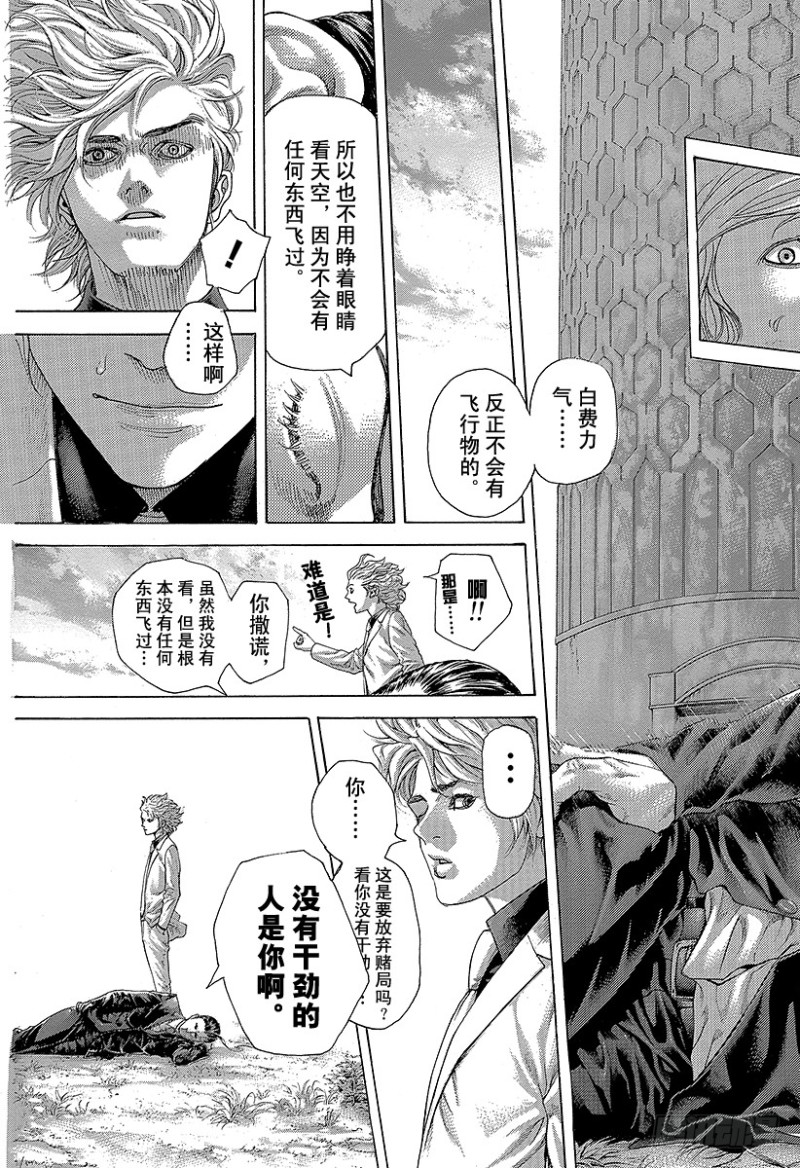 第474话 首领随从4