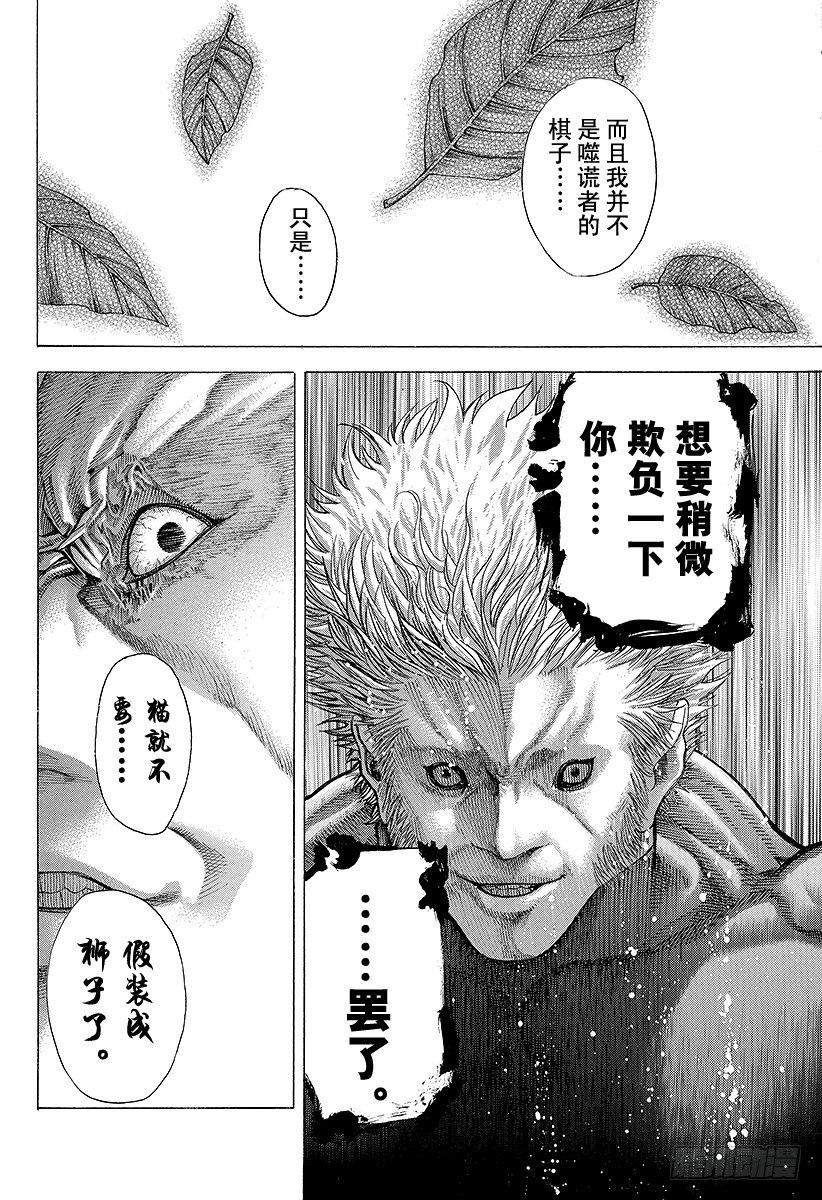 第59话 败北者17