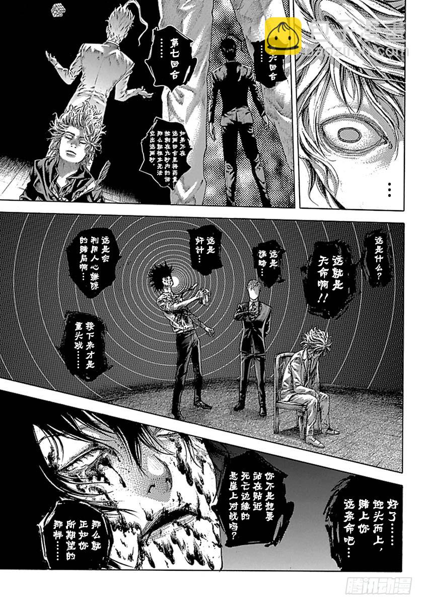 第529话16