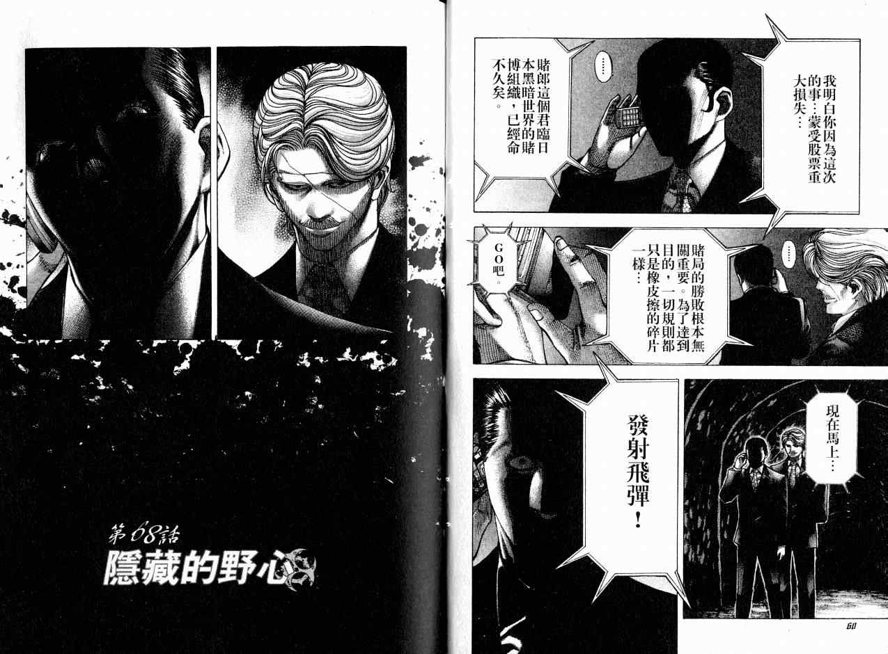 第7卷32
