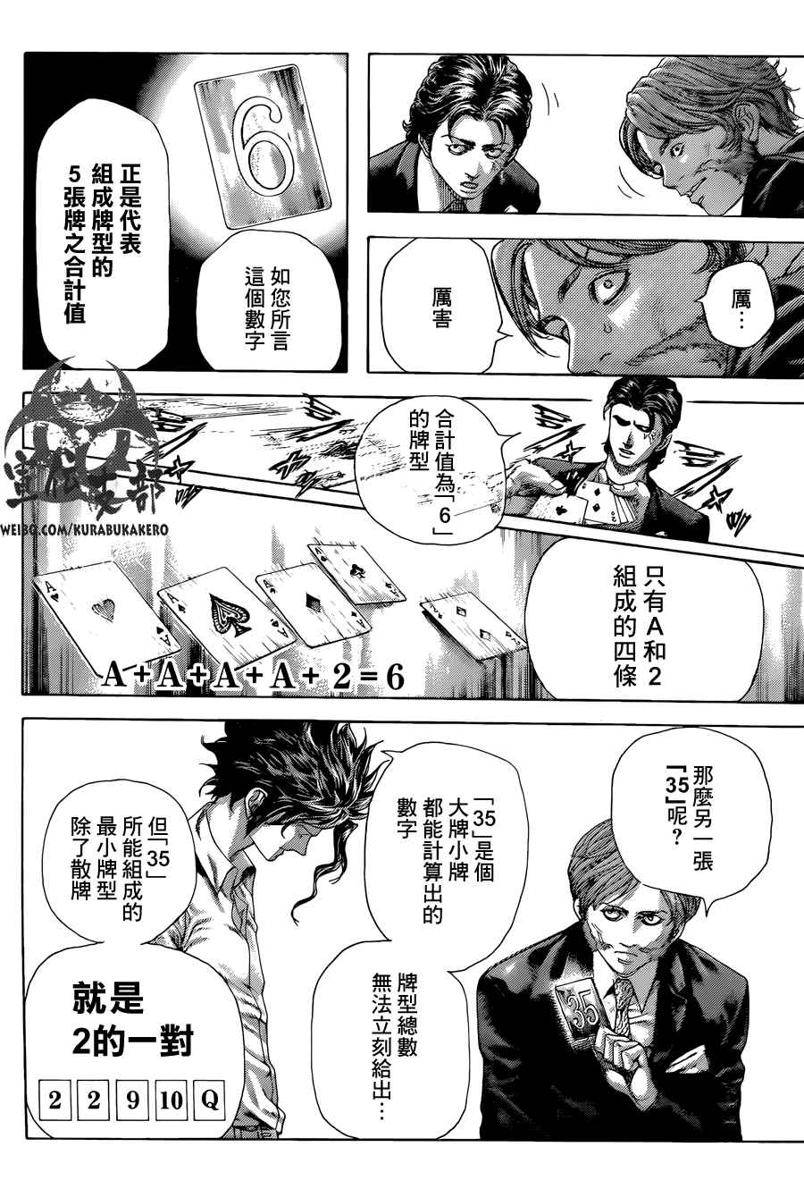 第448话11