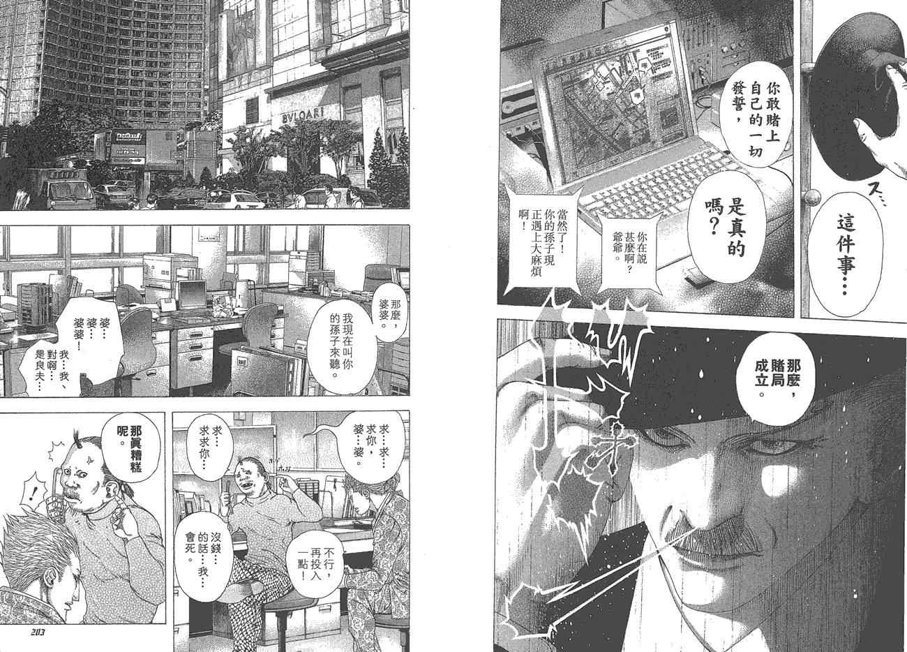 第25卷102