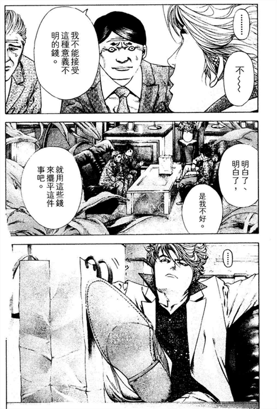第180话9