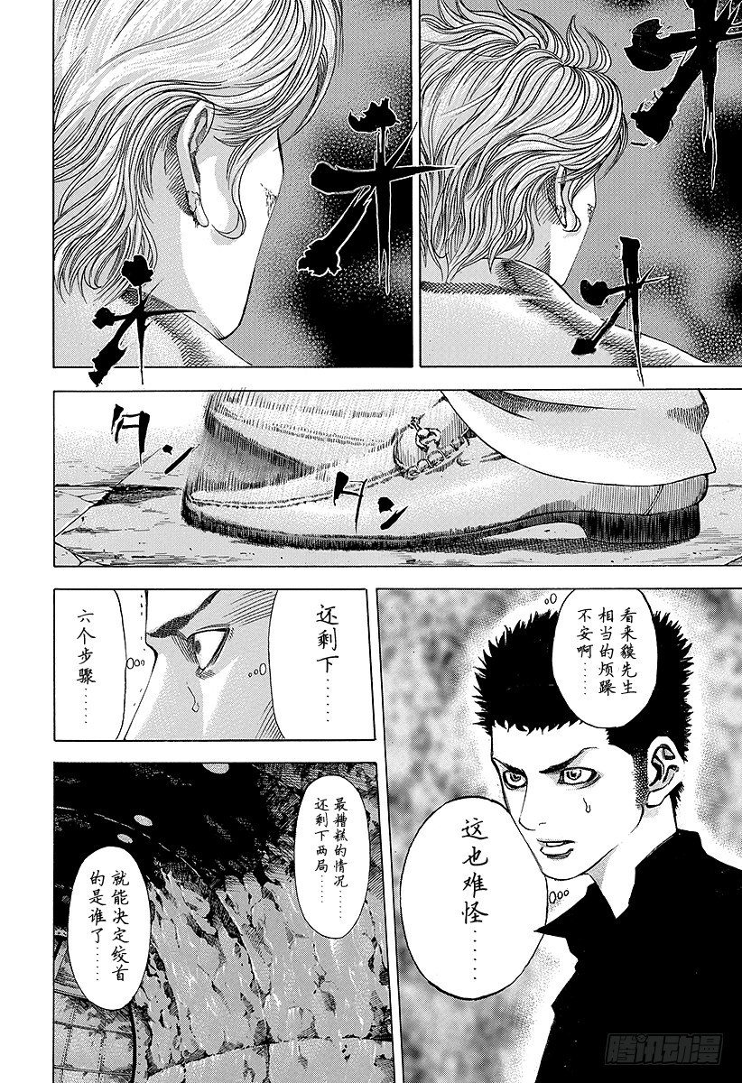 第45话 50\%的战斗3