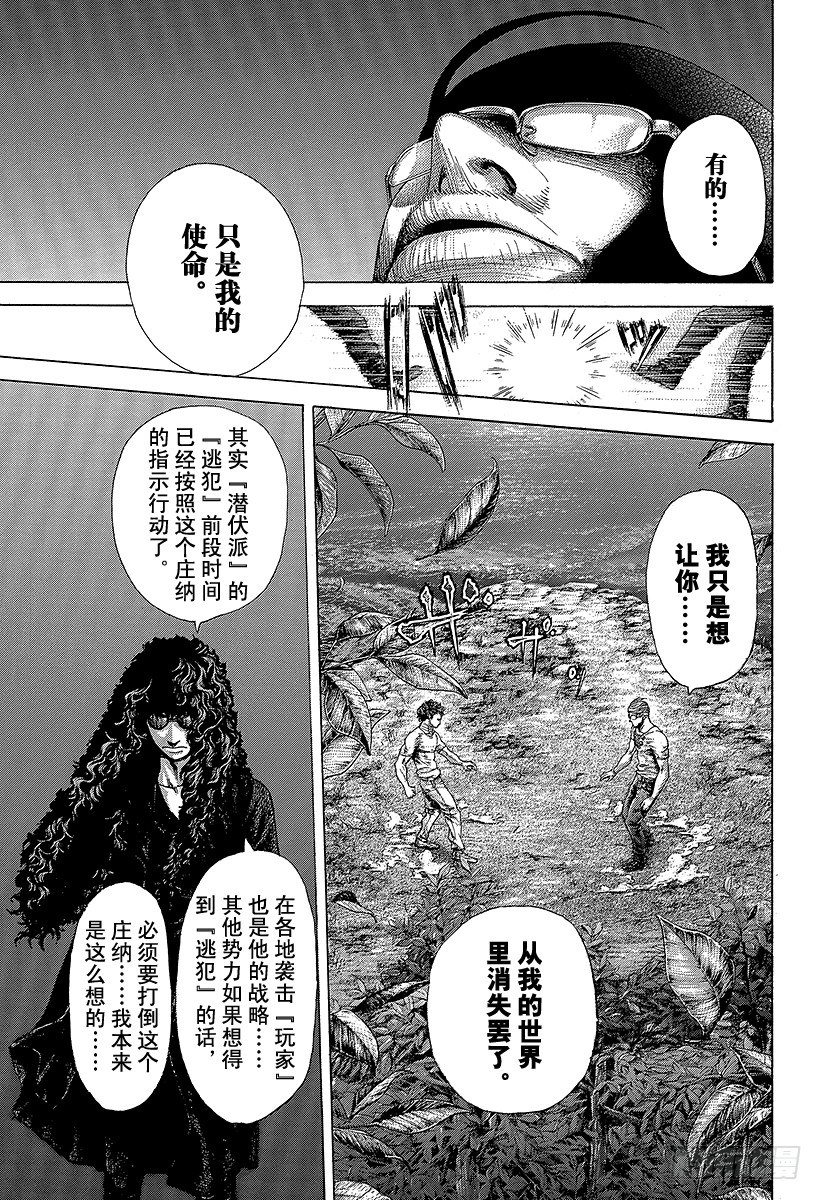 第380话 传说的护卫2