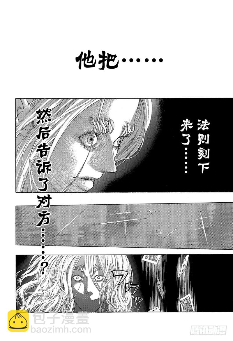 第440话 禁忌的“刻知”18