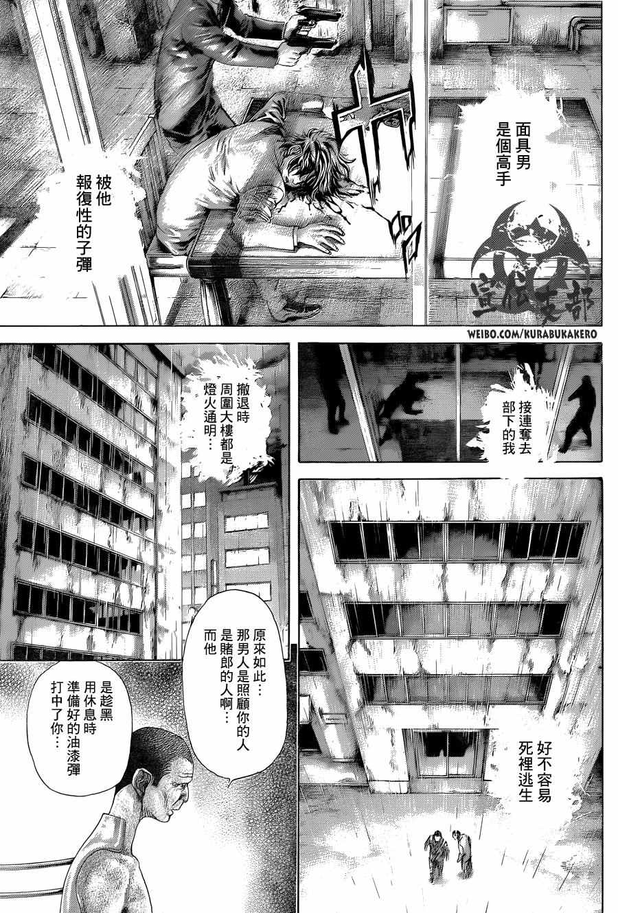第472话4