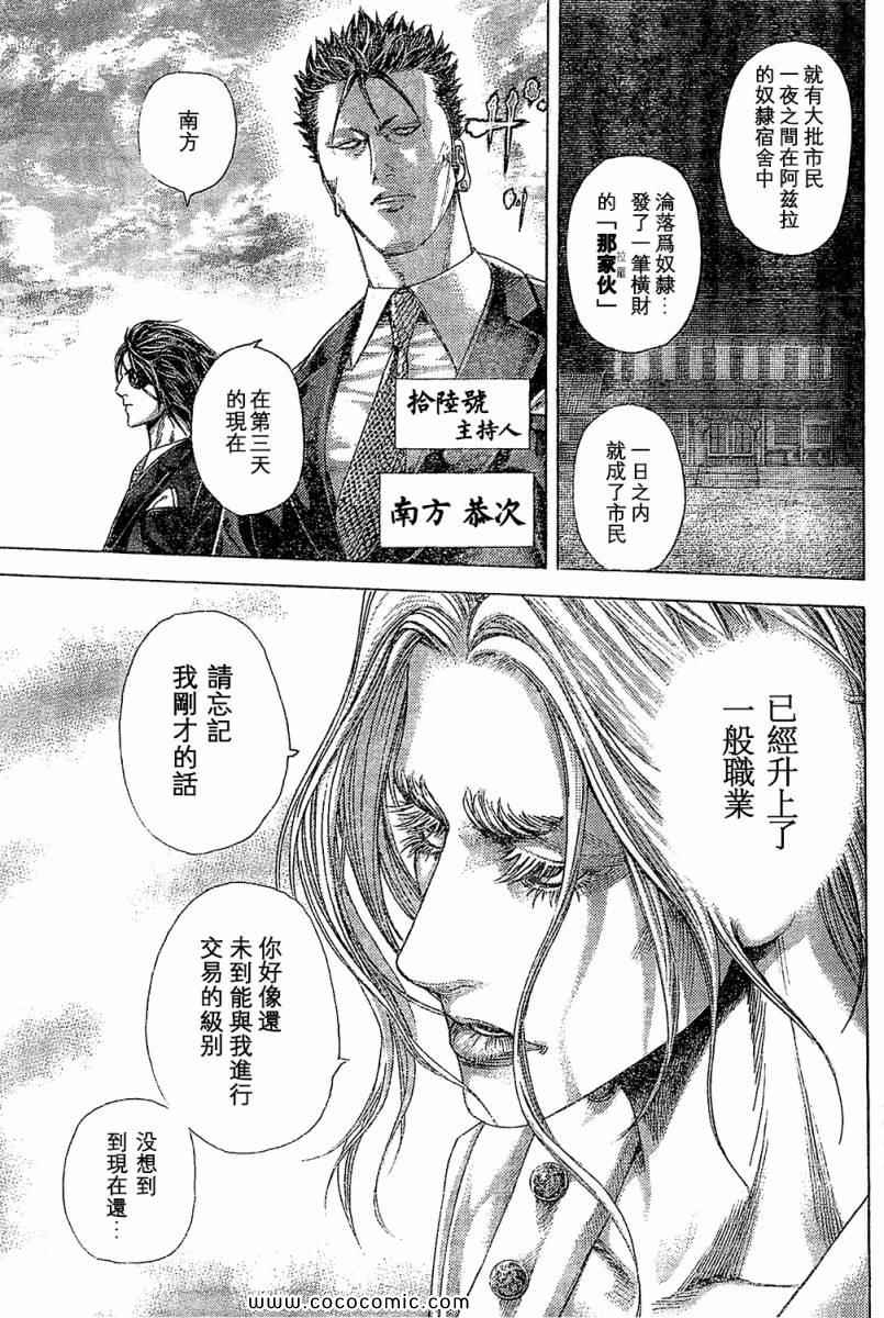 第347话9