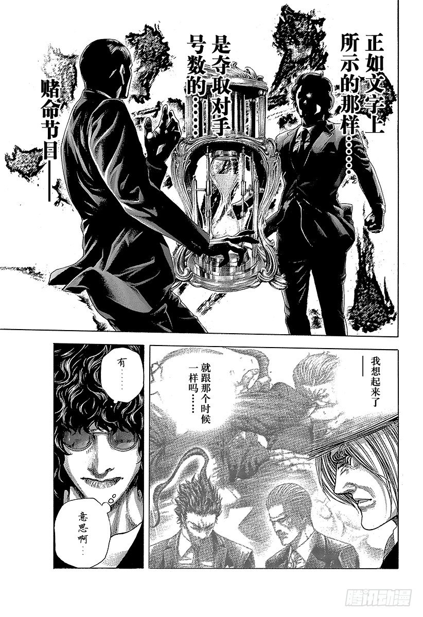 第380话 传说的护卫14