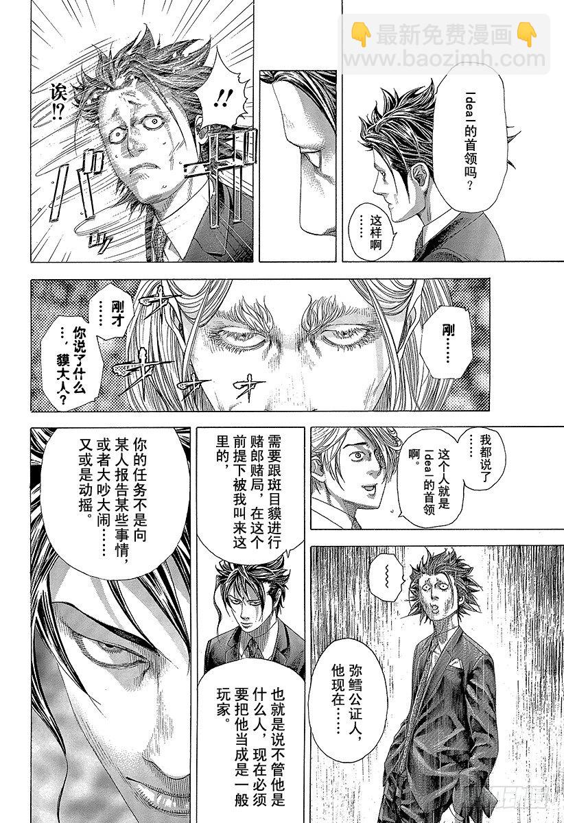 第326话「刻」•「者」•「地」5