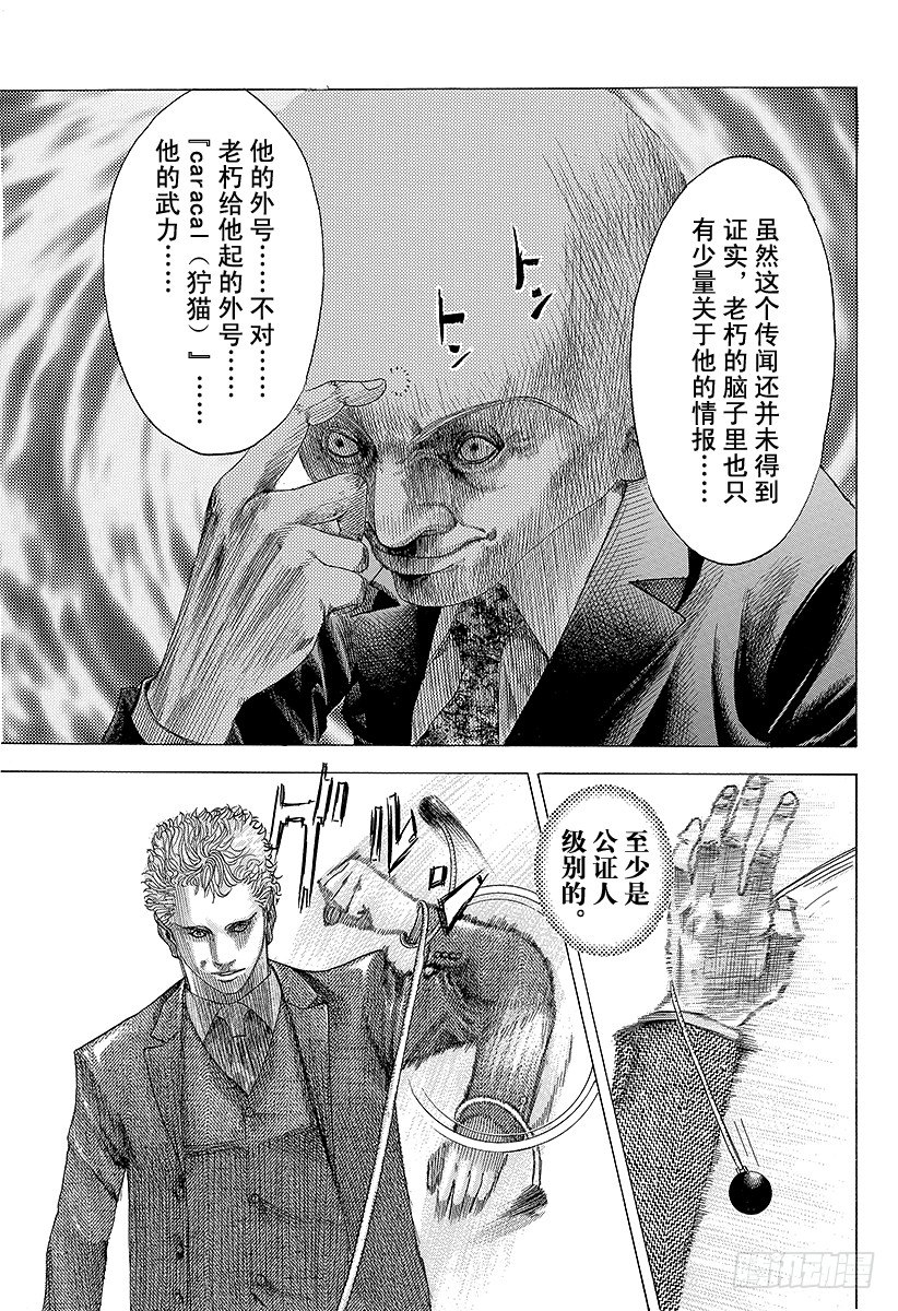 第74话 Ideal16