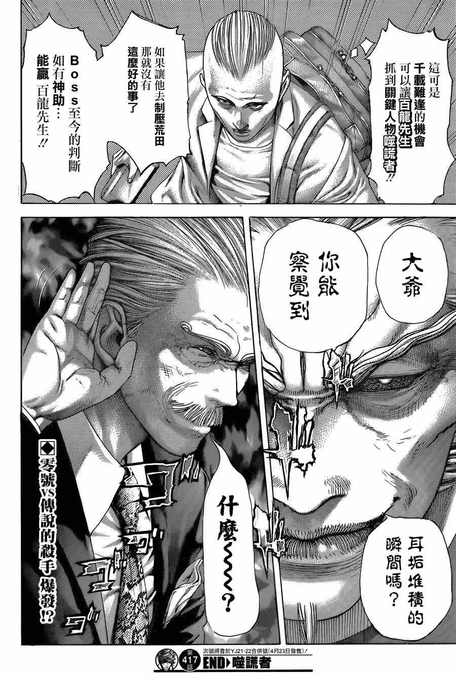 第417话17