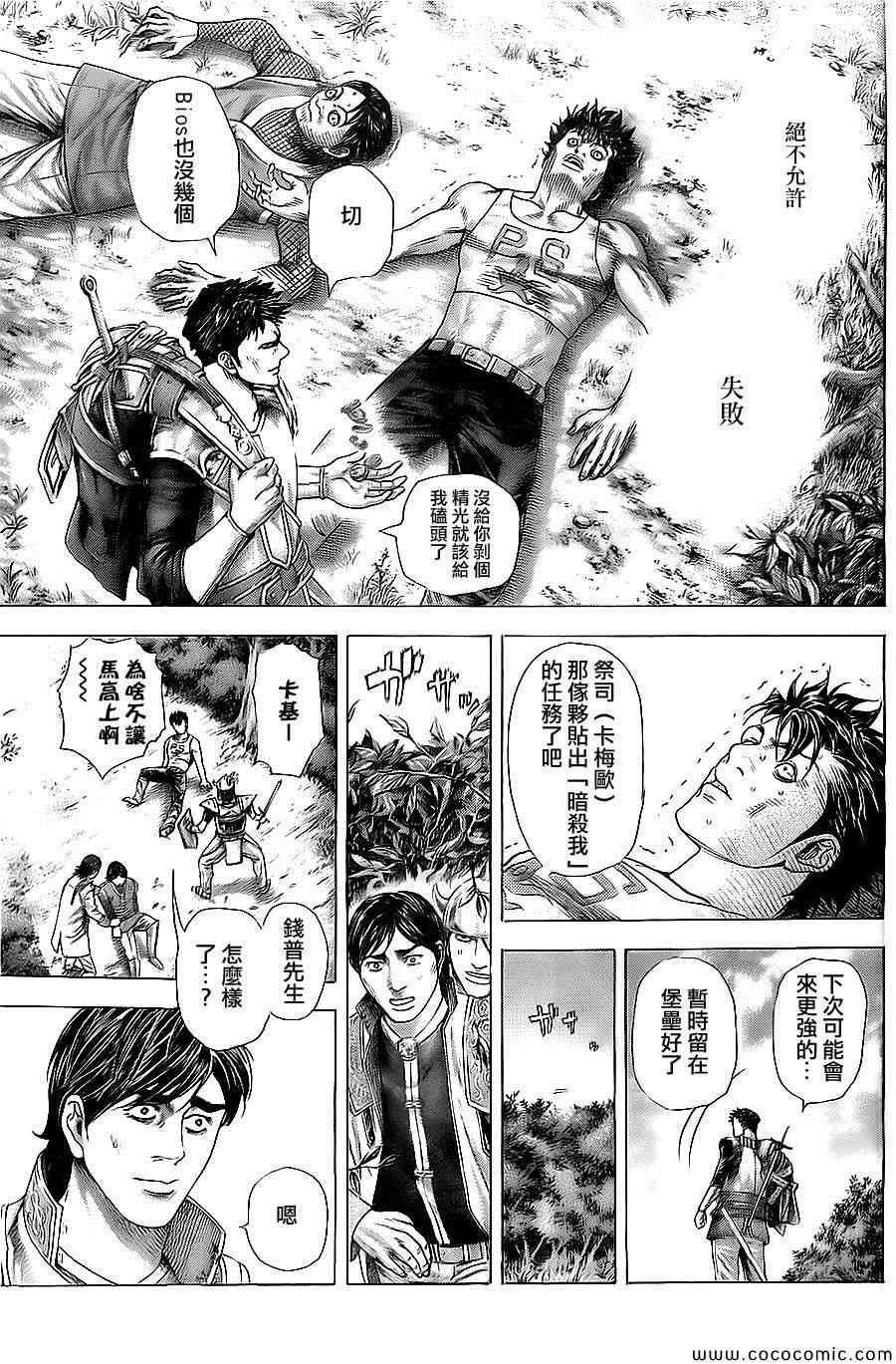 第360话6