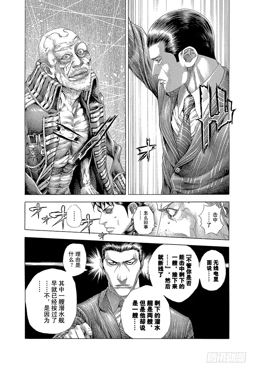 第307话 目测的陷阱10