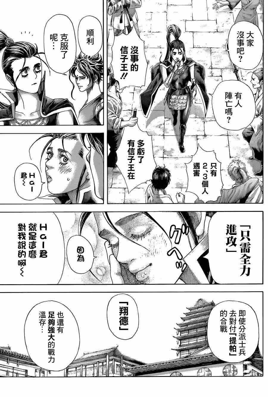 第397话22