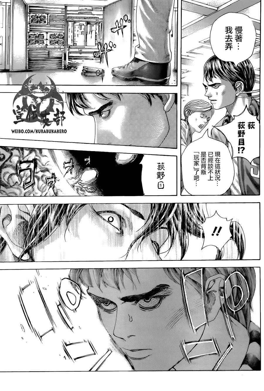 第447话5