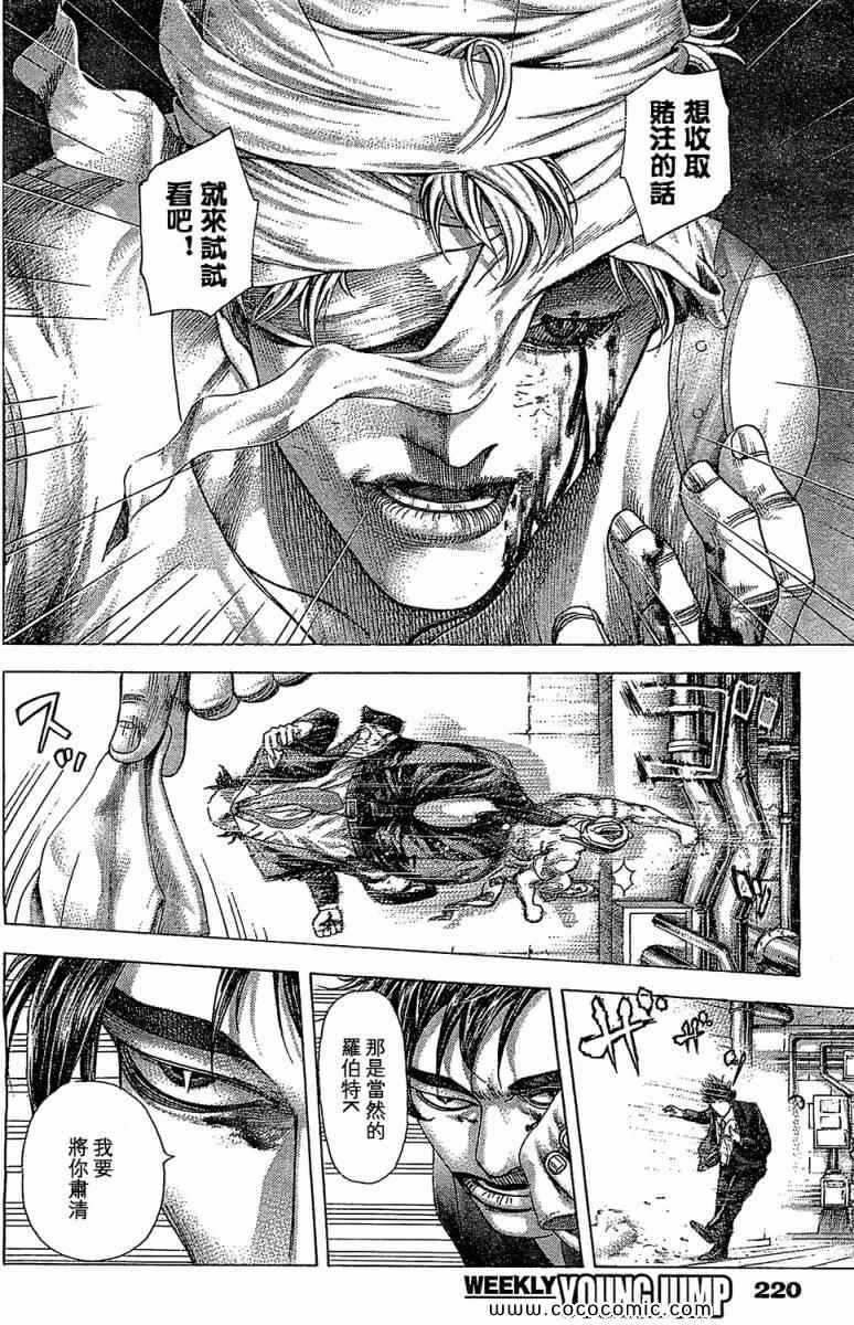 第354话5