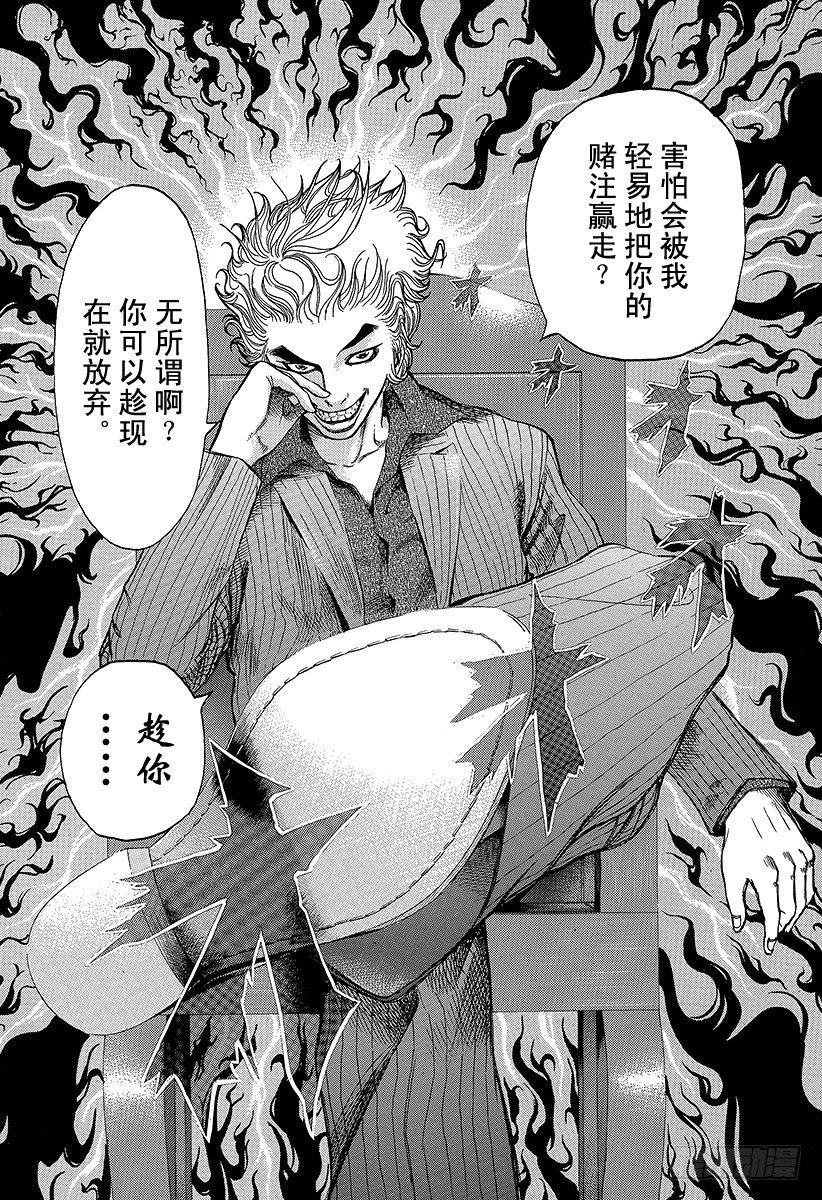 第5话 物品的价值10