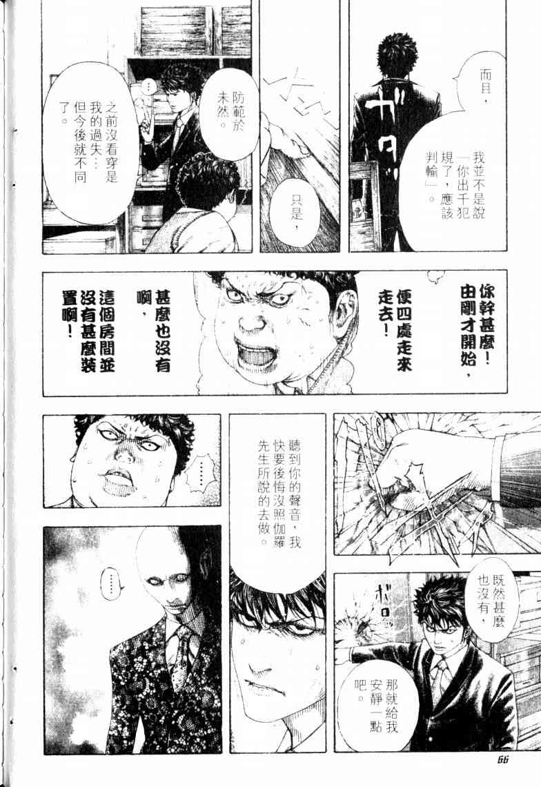 第16卷68