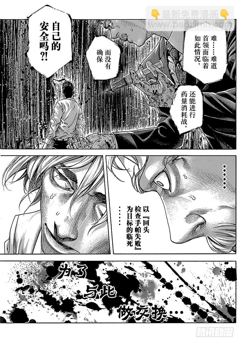 第519话6