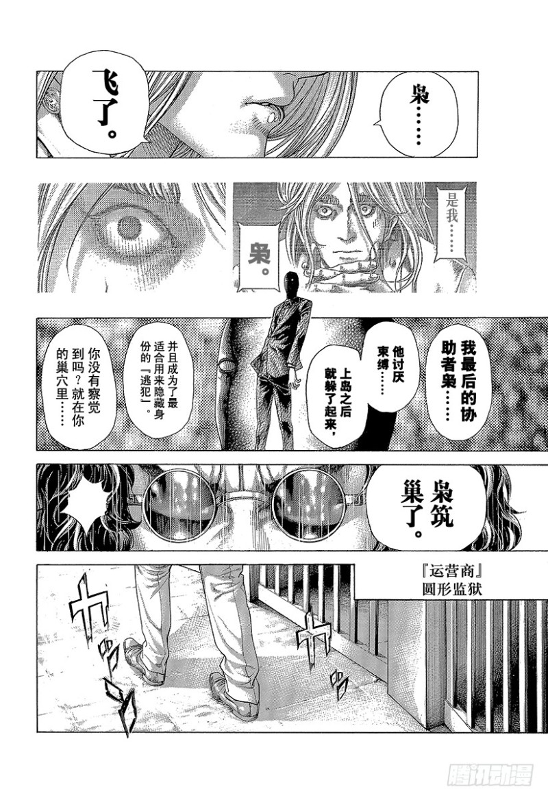 第416话 相残5