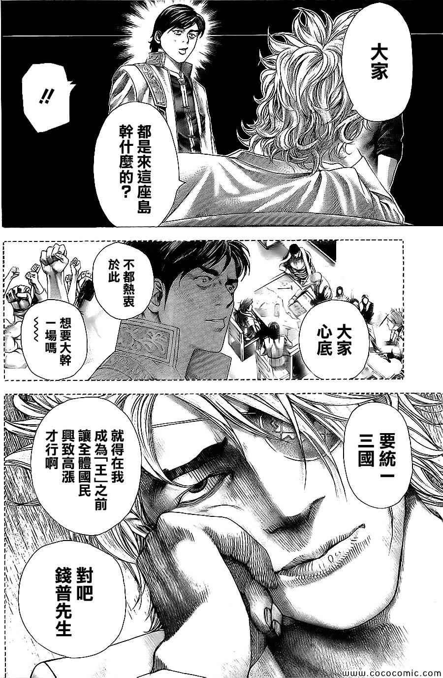 第360话11