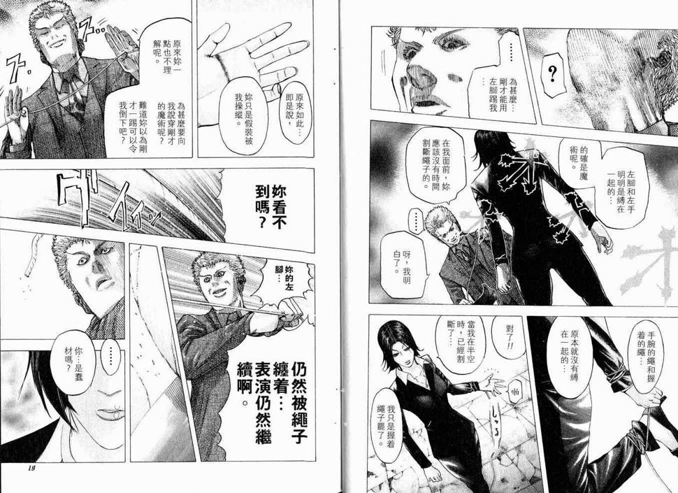 第8卷11