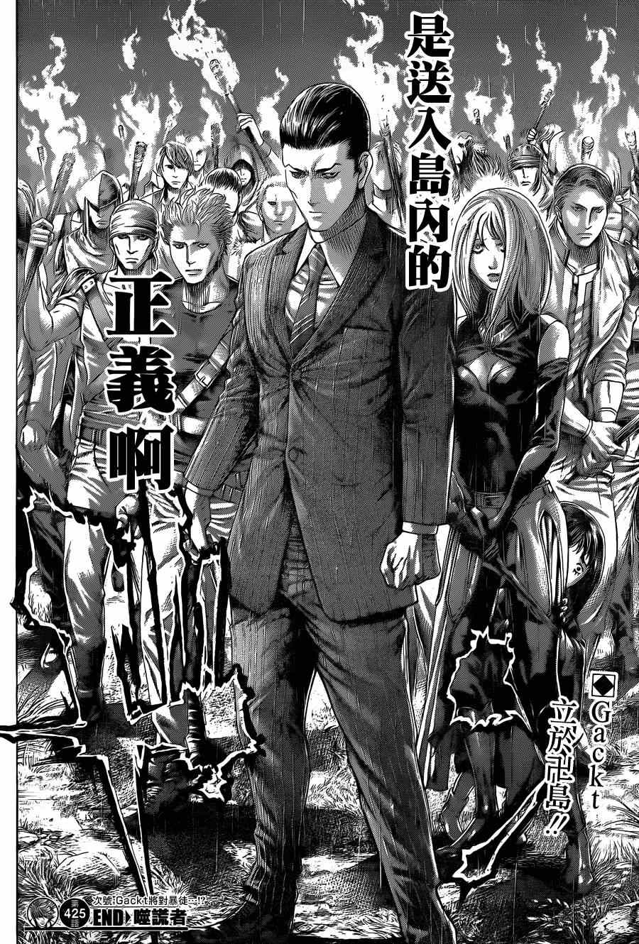 第425话17