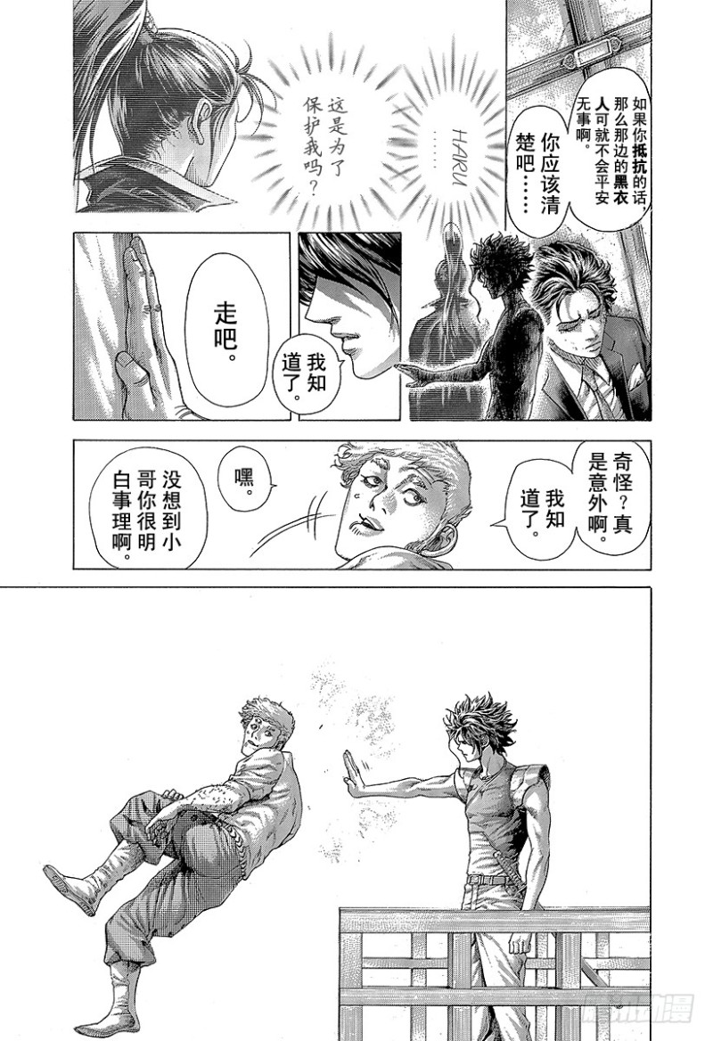 第405话 是能轮吧？12