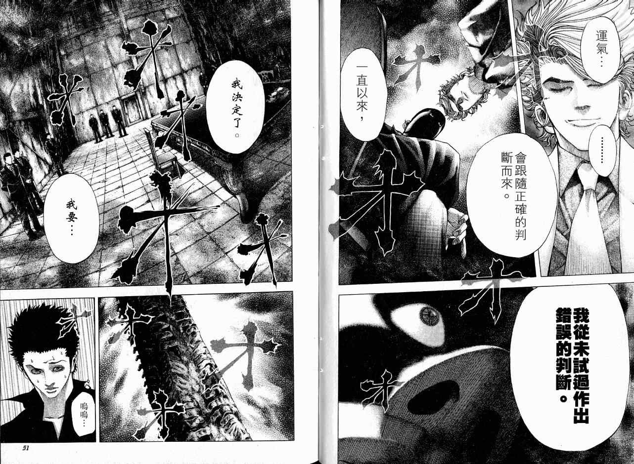 第7卷26
