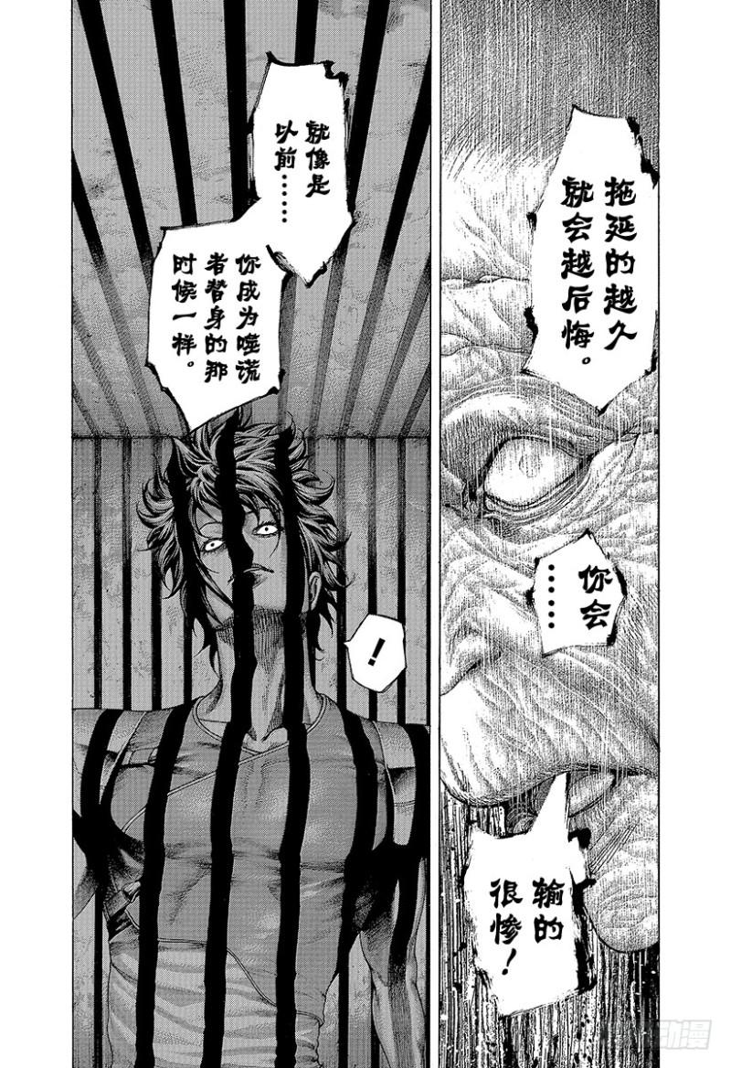 第417话 重逢11