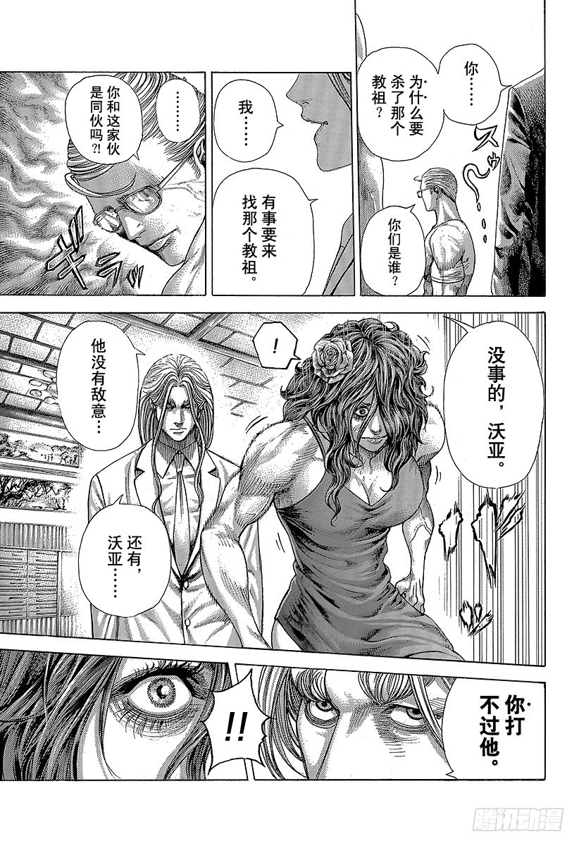 第382话“非暴力”的领悟6