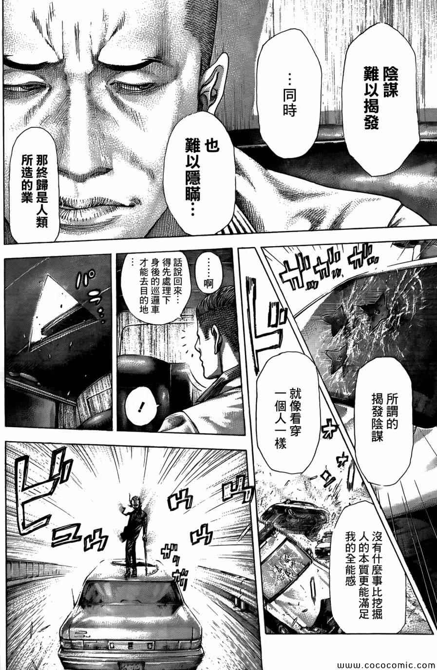 第368话5