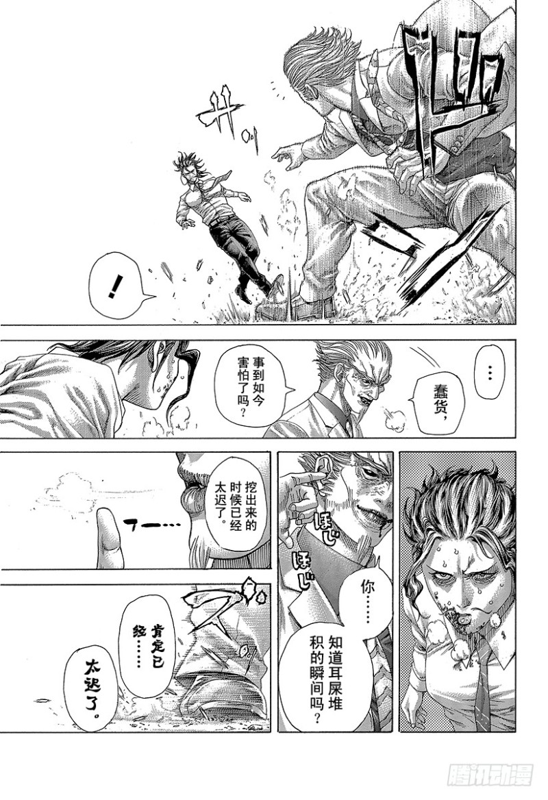 第414话 凶器之男6