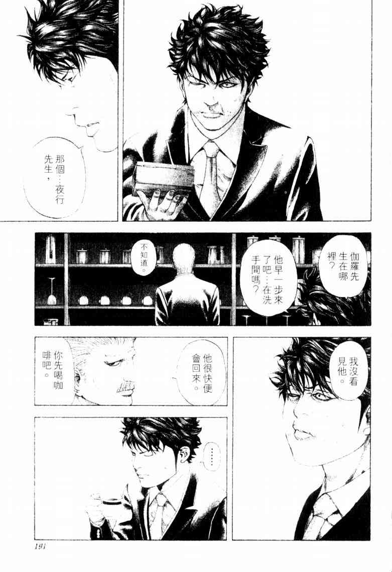 第16卷193