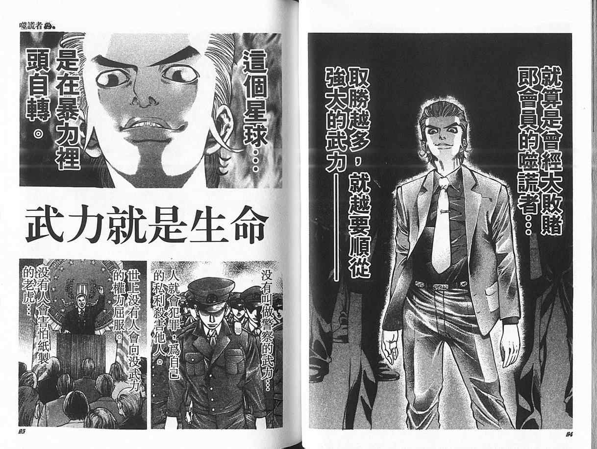 第2卷45