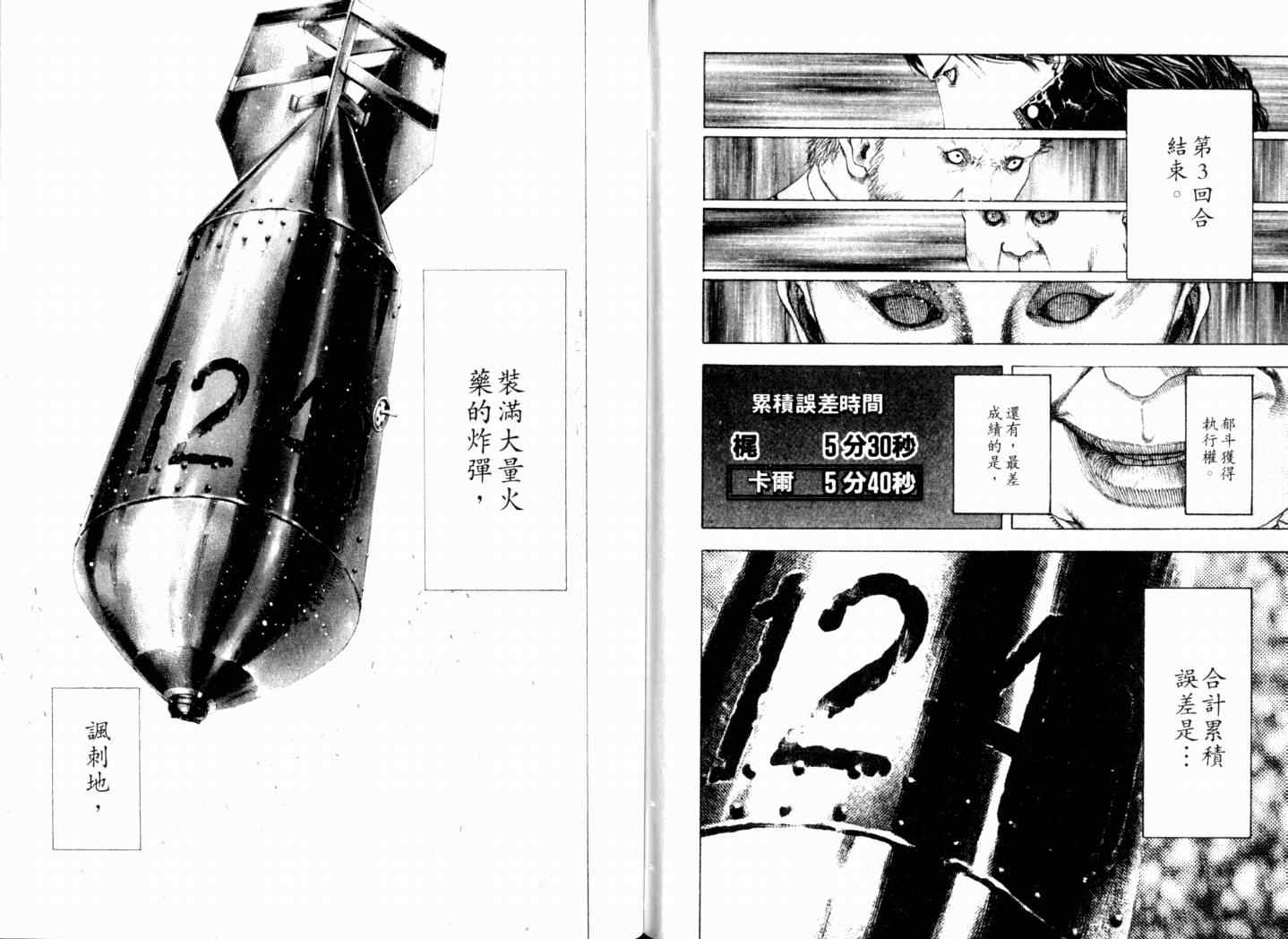 第15卷106