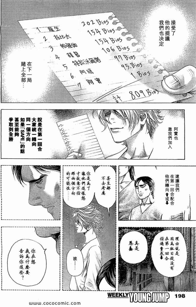 第339话11