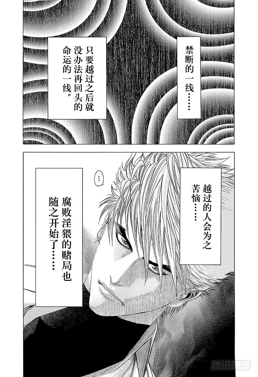 第81话 命运的一线17