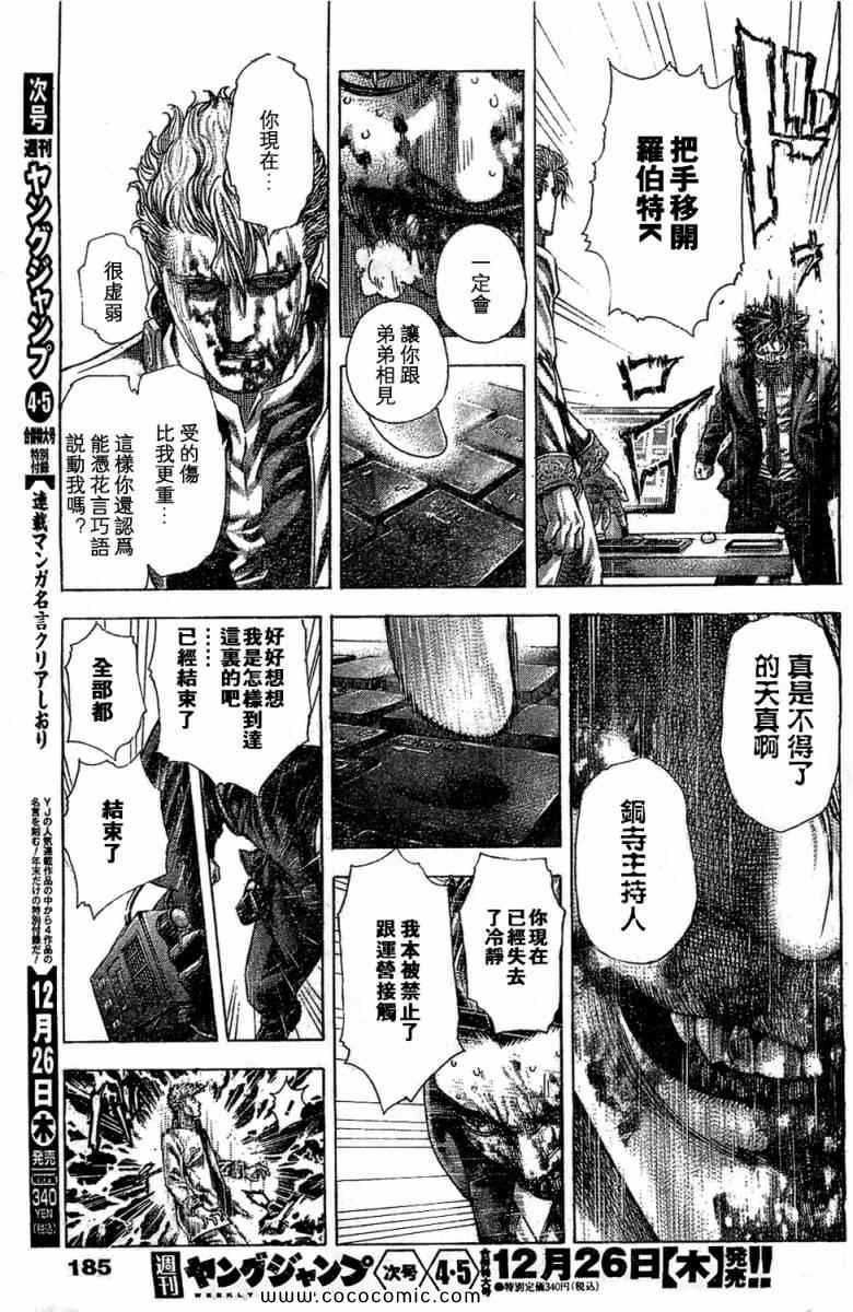 第357话14