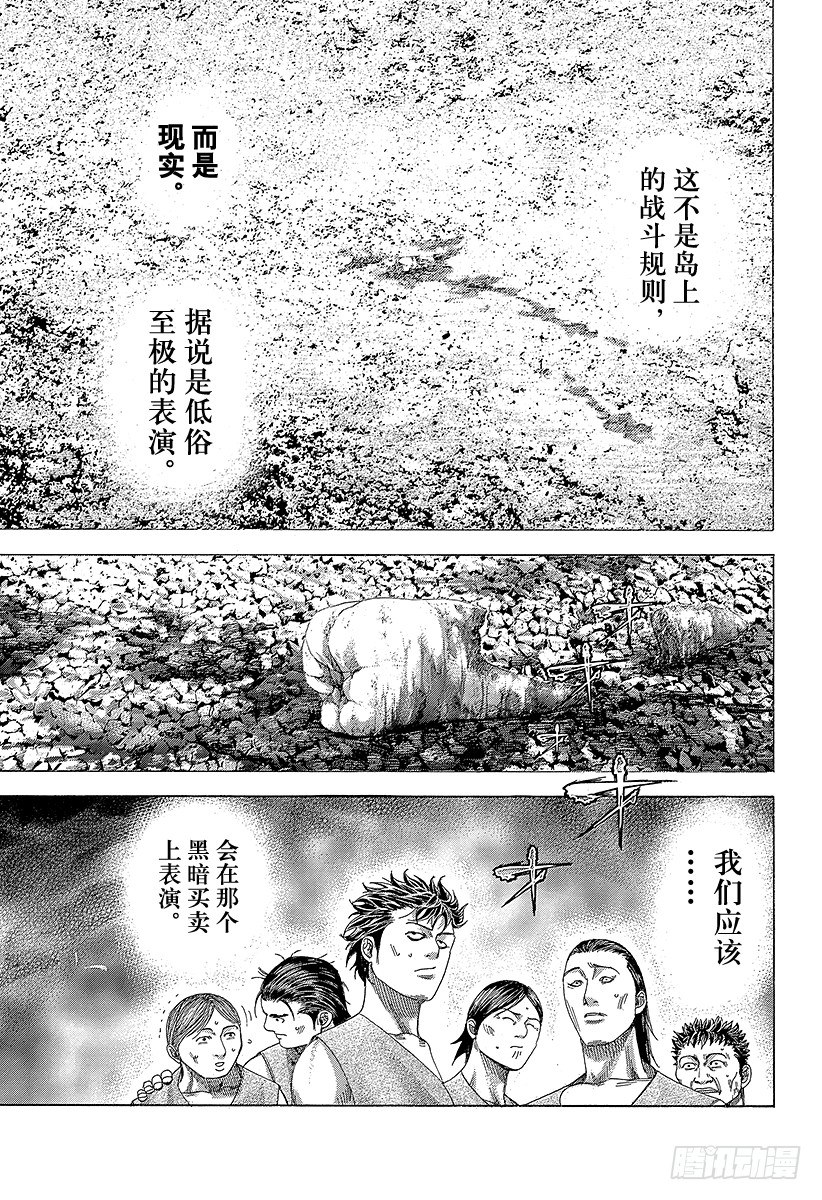 第342话 禁触圈10