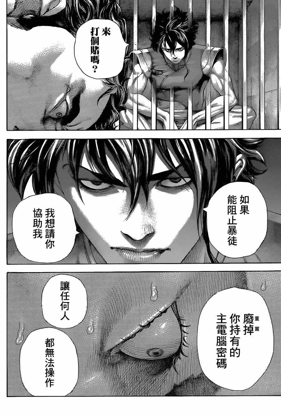 第425话13