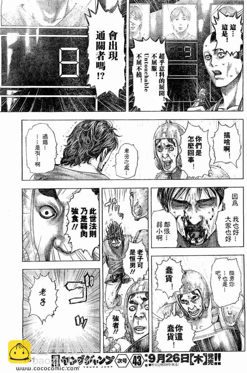 第345话16